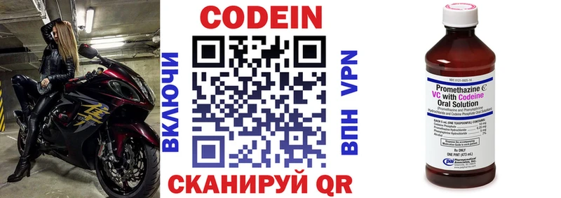 Кодеиновый сироп Lean напиток Lean (лин)  OMG онион  Александровск-Сахалинский  хочу наркоту 