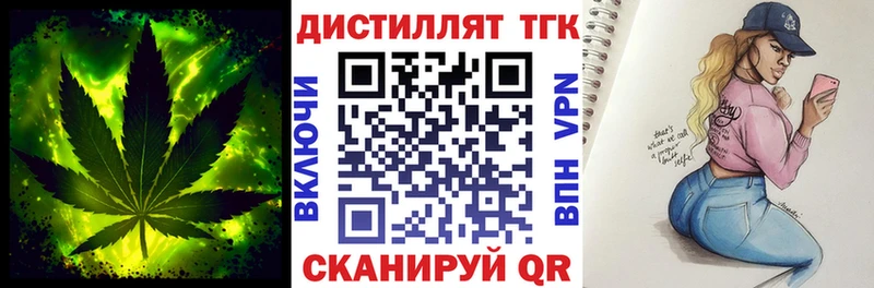 ТГК гашишное масло  Александровск-Сахалинский 
